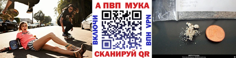 Alfa_PVP мука Купить где Медногорск