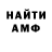 АМФЕТАМИН 97% miranx