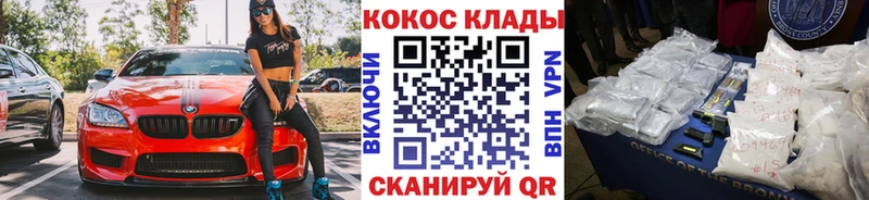 КОКАИН Columbia  Купить закладки  Медногорск 
