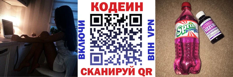 Купить где  Медногорск  Codein Purple Drank 