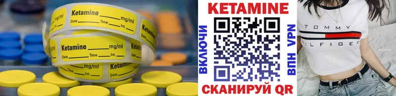 Купить закладки  Медногорск  Кетамин VHQ 