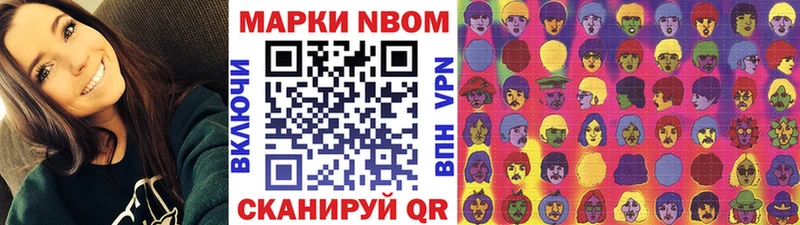 Марки 25I-NBOMe 1,8мг  Купить закладки  Медногорск 